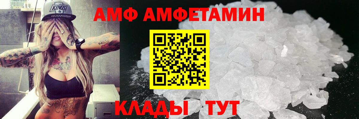 АМФЕТАМИН  Амфетамин 98%  Вход с VPN  Йошкар-Ола 