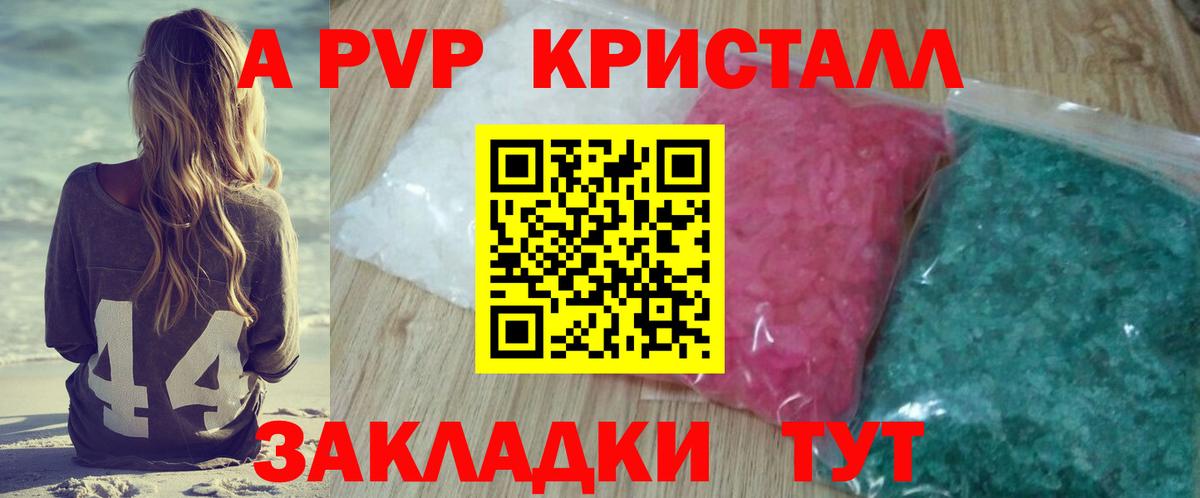 Alfa_PVP Crystall  А ПВП СК КРИС  Вход с VPN  Альфа ПВП  APVP СК  Йошкар-Ола 