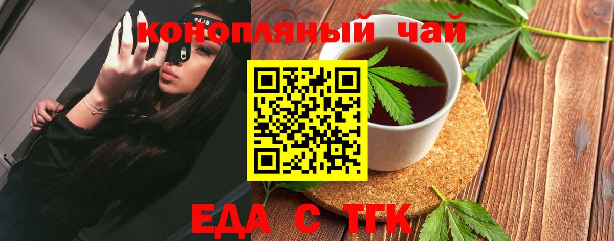 Йошкар-Ола  Cannafood конопля  Вход с VPN 