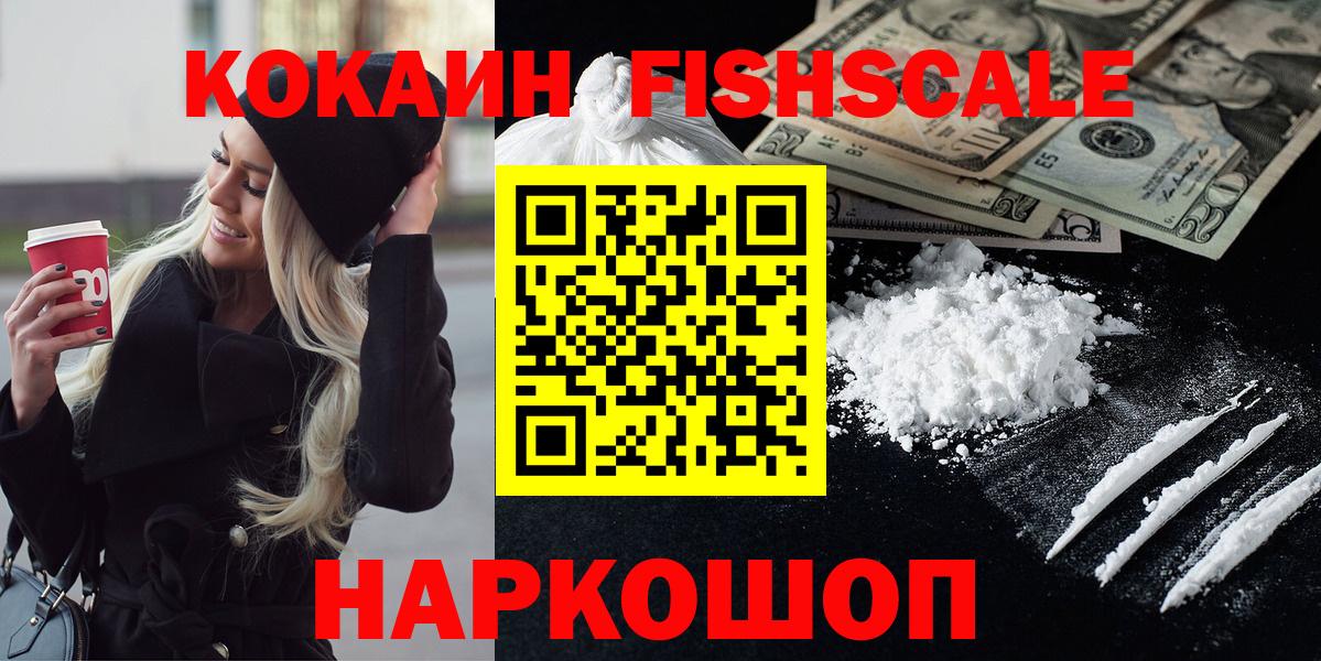 Кокаин 98% Йошкар-Ола