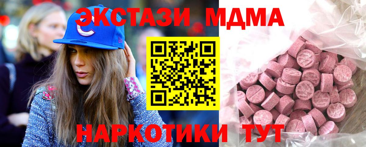 Экстази 280 MDMA Йошкар-Ола
