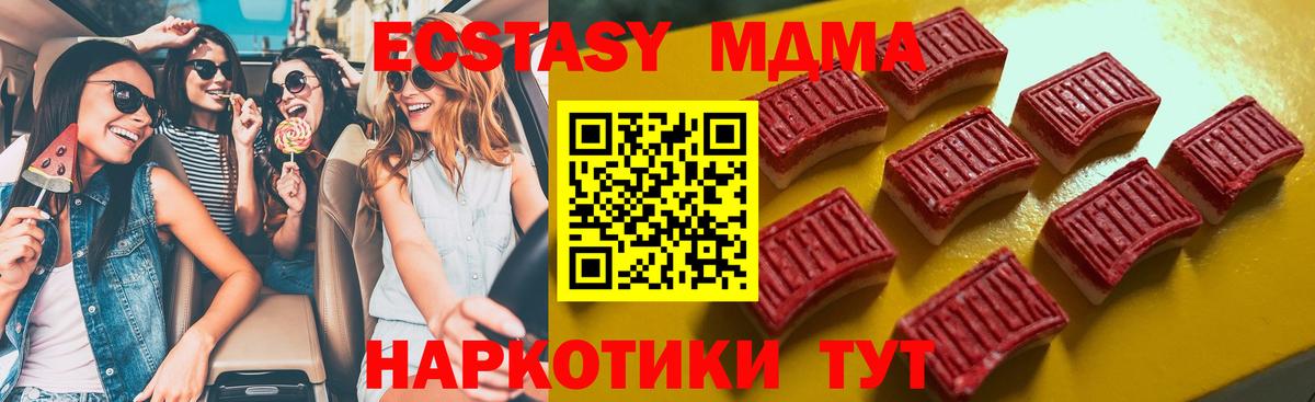 ЭКСТАЗИ Punisher  blacksprut ONION  Йошкар-Ола  Ecstasy 280мг  Вход с VPN 