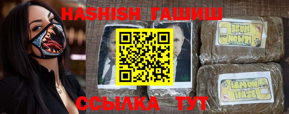 ГАШИШ убойный  Вход с VPN  Гашиш VHQ  Йошкар-Ола 