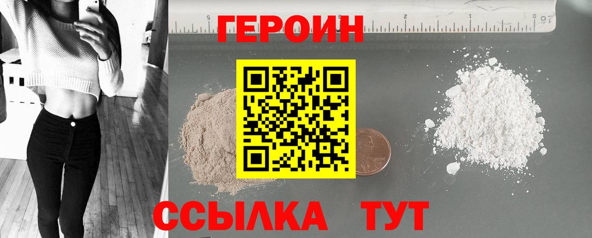 ГЕРОИН герыч  Вход с VPN  Йошкар-Ола 
