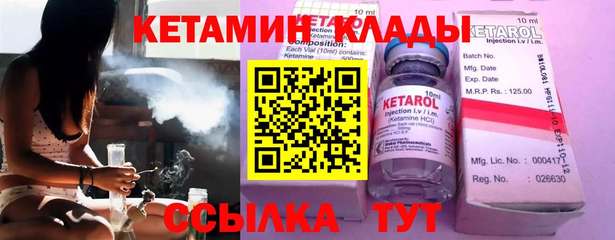 Кетамин ketamine Йошкар-Ола
