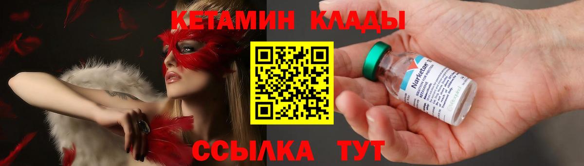 Йошкар-Ола  Кетамин ketamine  Кетамин VHQ  Вход с VPN 