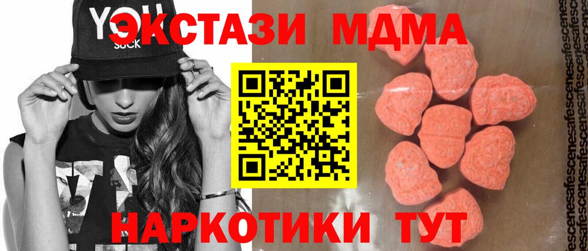Йошкар-Ола  MDMA  МДМА crystal  Вход с VPN  МДМА Molly 