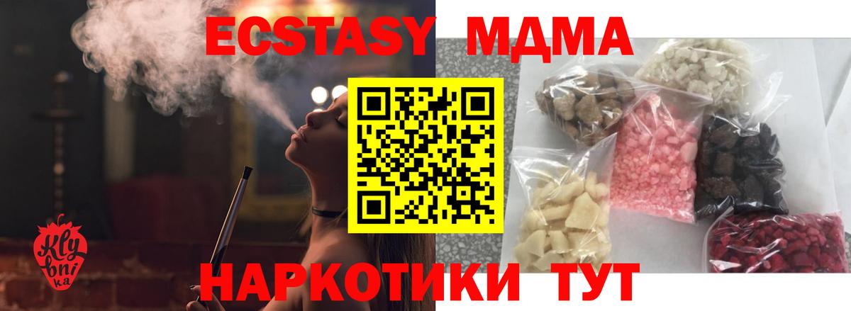 МДМА Molly Йошкар-Ола