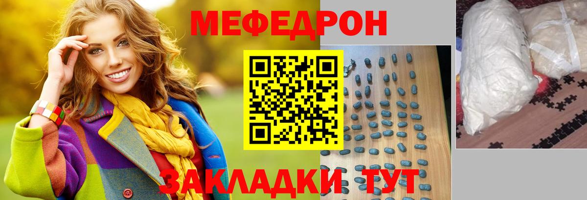 Меф мяу мяу кристаллы Йошкар-Ола