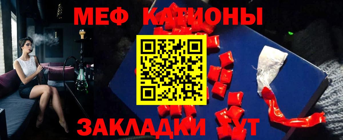 Мефедрон  МЕФ 4 MMC  Мефедрон  Мефедрон VHQ  Вход с VPN  Йошкар-Ола 