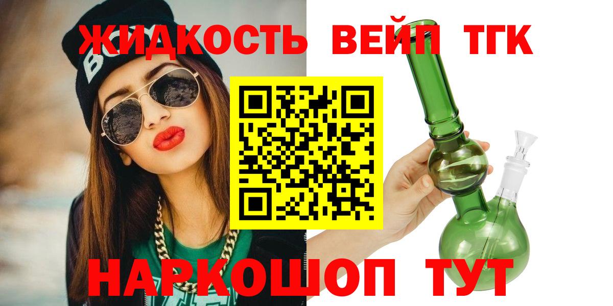 Дистиллят ТГК гашишное масло  Вход с VPN  ТГК вейп  Йошкар-Ола 